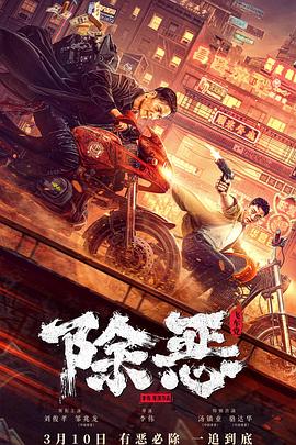 《工地临时夫妻》海报